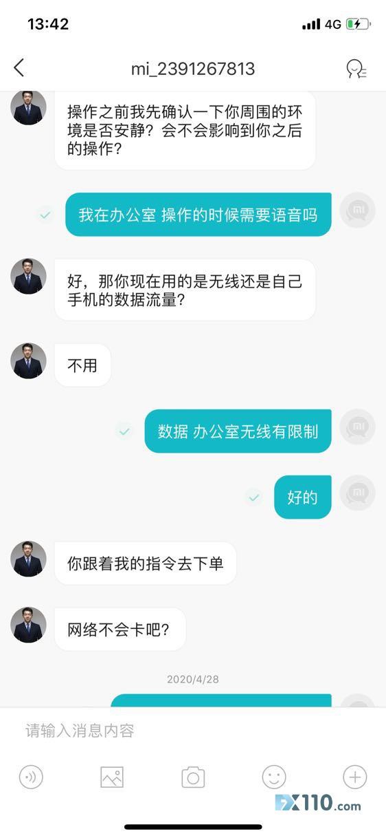 被骗入假冒WistonFX，盈利不让出金还封号！