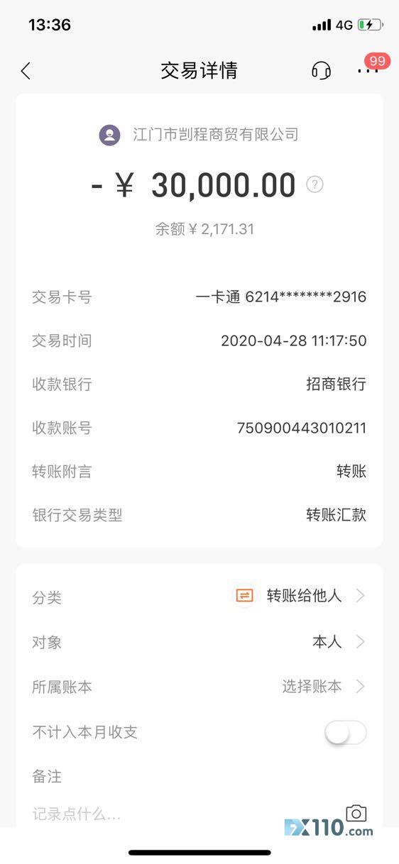 被骗入假冒WistonFX，盈利不让出金还封号！