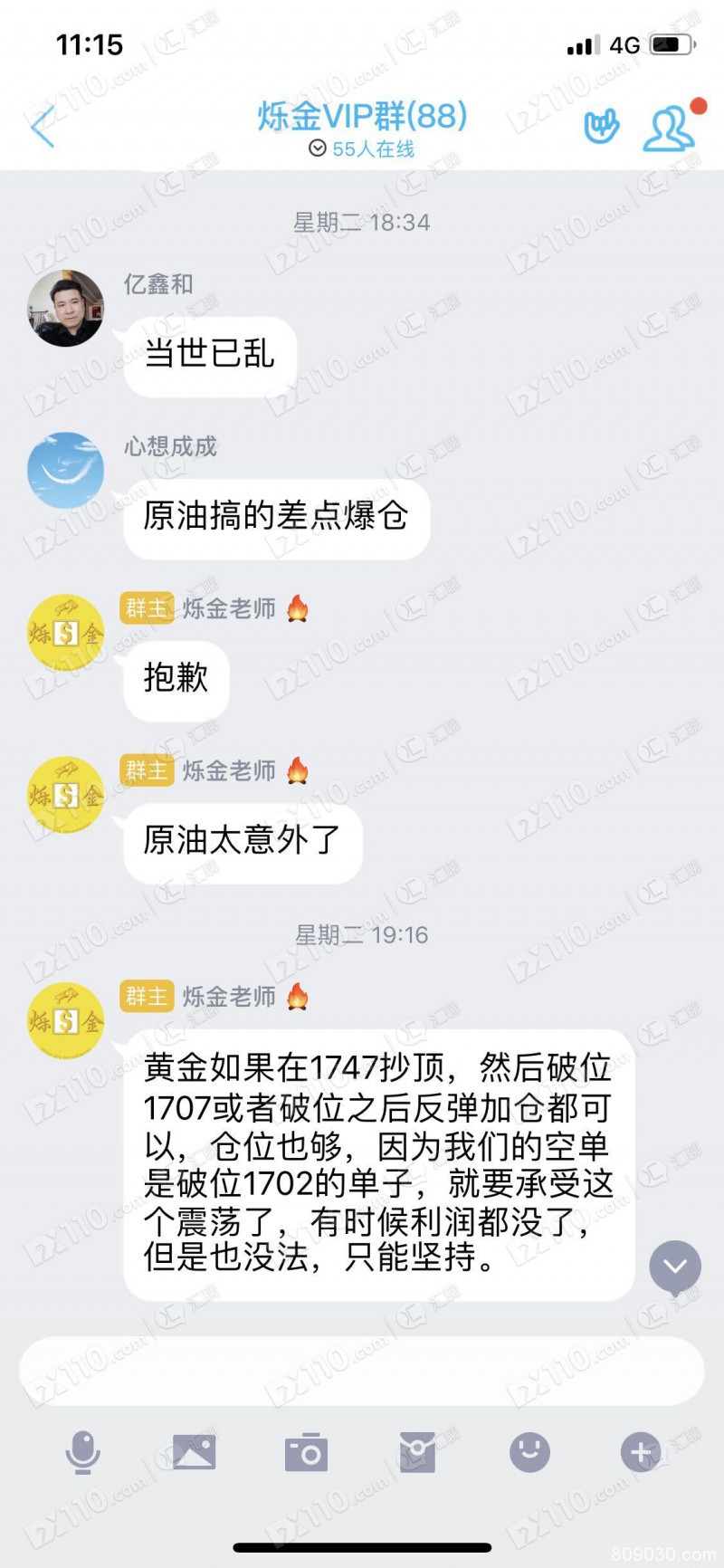 在线骗局：被“烁金”带入百利好平台跟单，最终导致亏损！