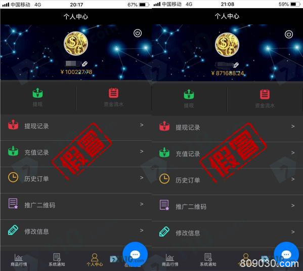 假冒APP：被带入FXTM富拓平台盈利不给提现，要求缴纳10%税费！