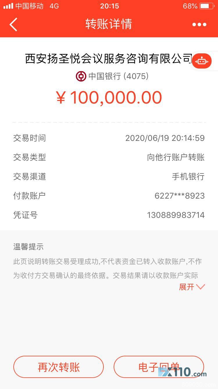 假冒APP：被带入FXTM富拓平台盈利不给提现，要求缴纳10%税费！