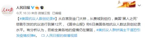 特朗普不小心曝出国家机密：伊拉克没有大规模杀伤性武器，网友炸了！抗议规模创纪录，特朗普下了新命令！