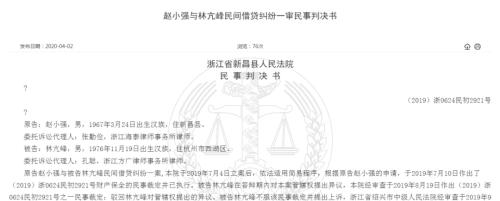 爆了！上市公司董事长竟找人合伙配资投8亿炒自家股票，亏掉2亿还惹出8000万的官司