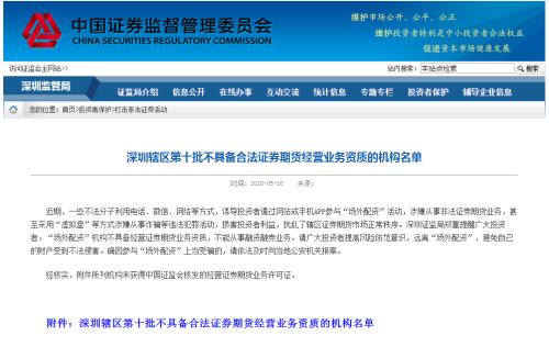 爆了！上市公司董事长竟找人合伙配资投8亿炒自家股票，亏掉2亿还惹出8000万的官司