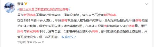 案板检出新冠病毒，三文鱼概念股炸锅！多地紧急排查，购买生鲜要小心了……