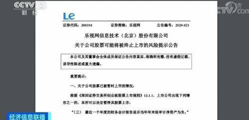 贾跃亭称将补偿股民？专家：能否获赔，有一个关键点...