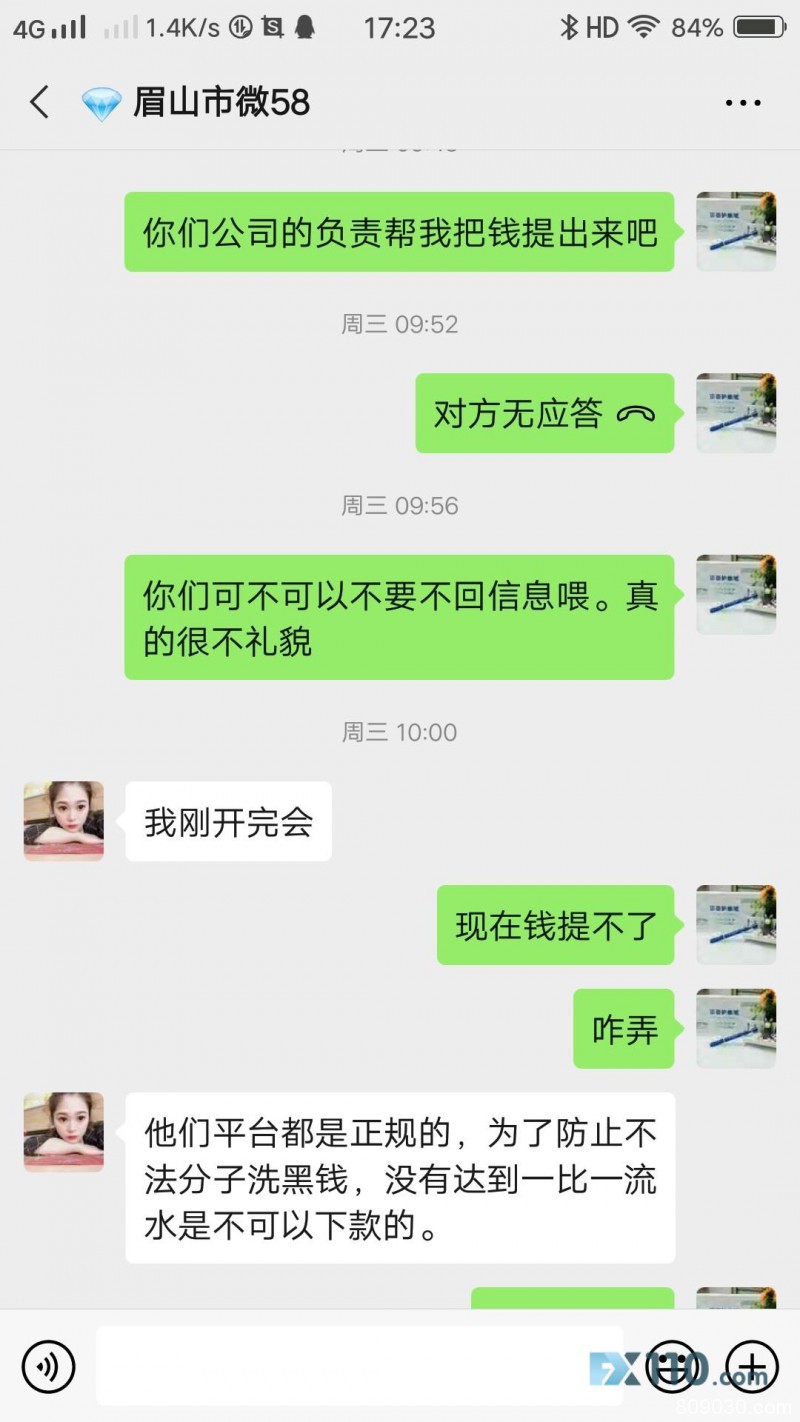 假冒APP：被网友骗入假冒亨达国际跟单，不让提现还禁封账户！