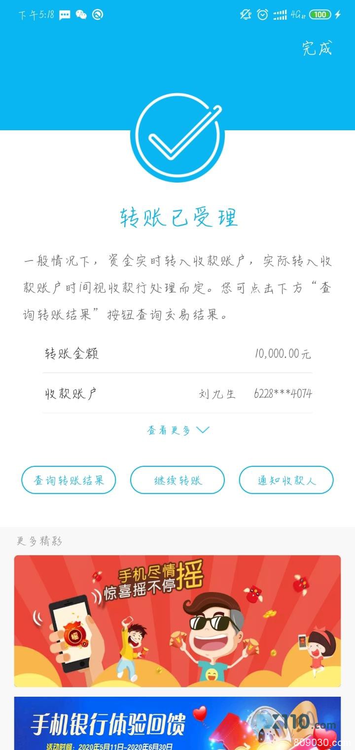 虚假平台：被微信好友诱入汇新国际外汇平台，盈利后无法出金！