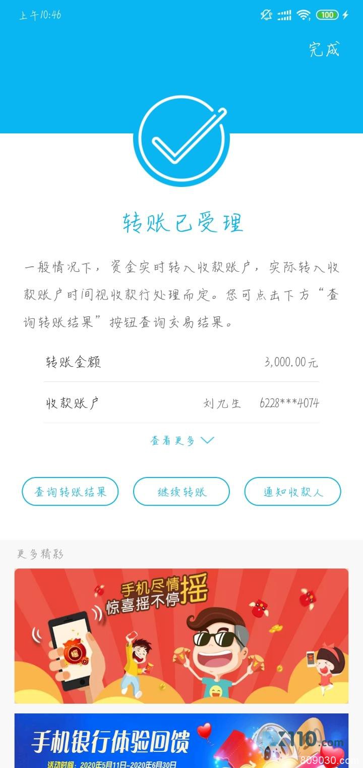 虚假平台：被微信好友诱入汇新国际外汇平台，盈利后无法出金！