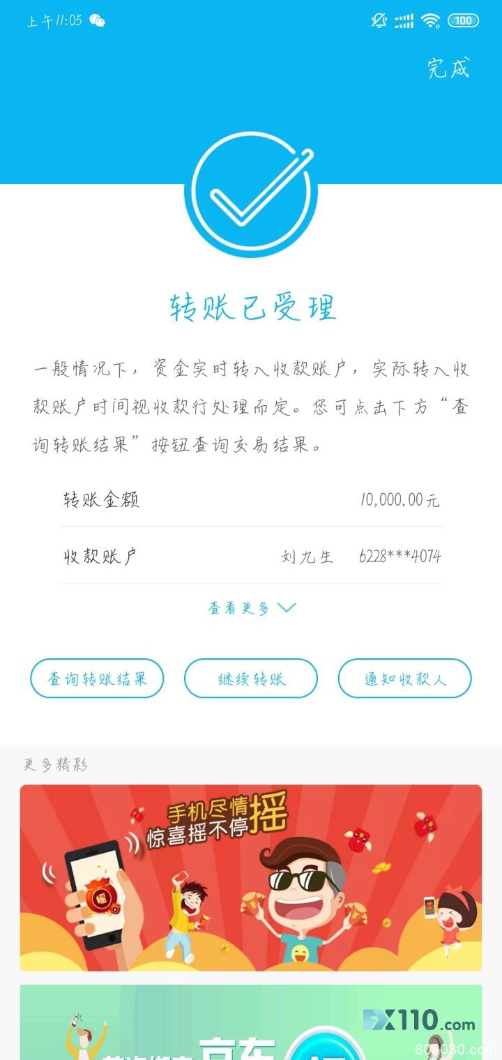 虚假平台：被微信好友诱入汇新国际外汇平台，盈利后无法出金！