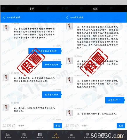 假冒APP：被骗入假冒ICM跟单盈利后无法提现，以各种套路要求再充值！