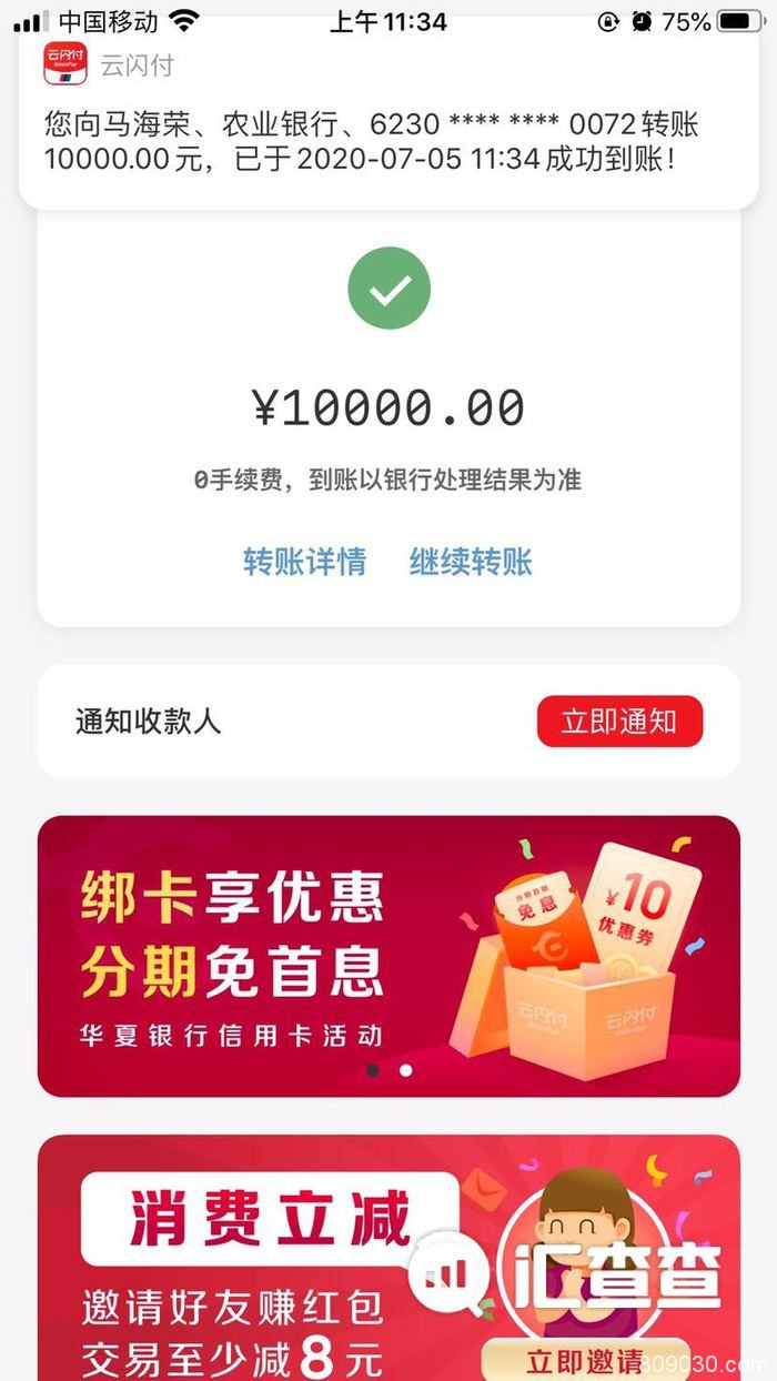 虚假平台：拾康交易平台冻结账户不给出金，要求缴15%风险保证金！