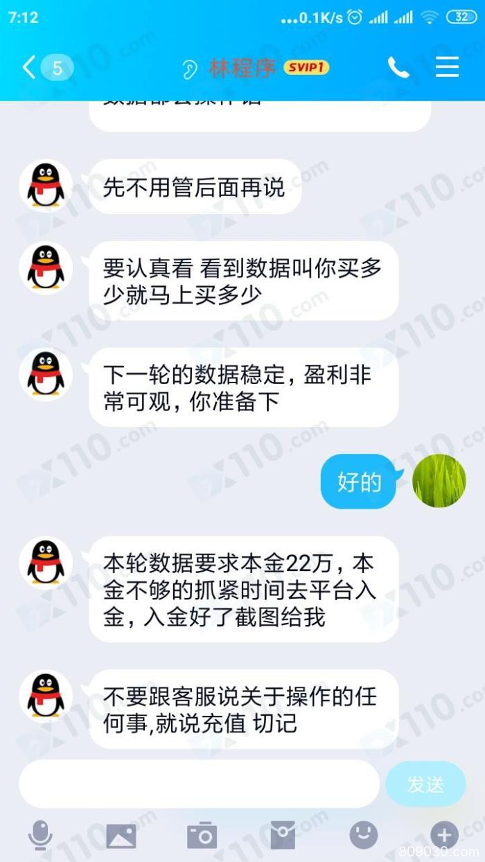 假冒APP：假冒ODL平台提现不到账且客服失联，疑似诈骗跑路！