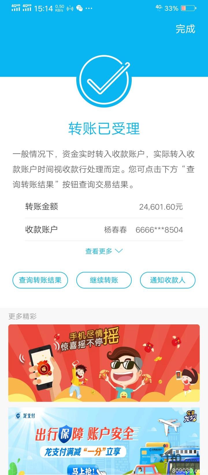 假冒APP：假冒ALV财富国际平台冻结账户，要求缴纳解冻金！