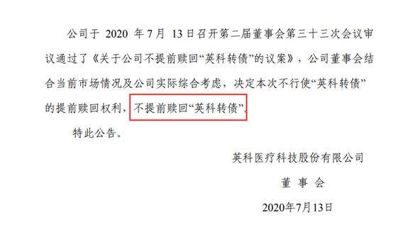 单日暴涨近50%！“债中茅台”又现暴力拉升 需要提防什么？