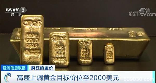 3个月涨150多元！足金价格飙涨！黄金首饰批发价几乎创近十年最高！