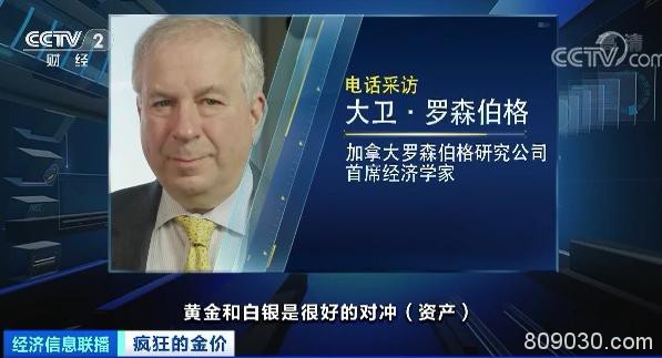 3个月涨150多元！足金价格飙涨！黄金首饰批发价几乎创近十年最高！