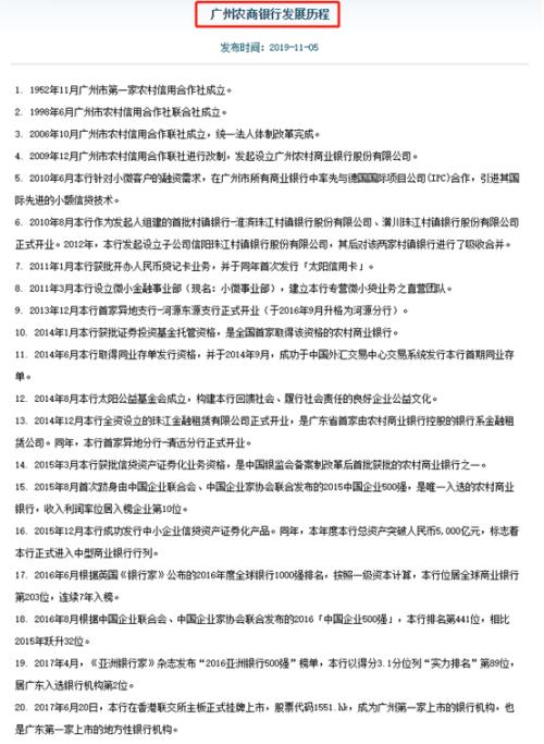 又有高管涉嫌受贿被查！ 这家H股上市银行回A之路再生波折