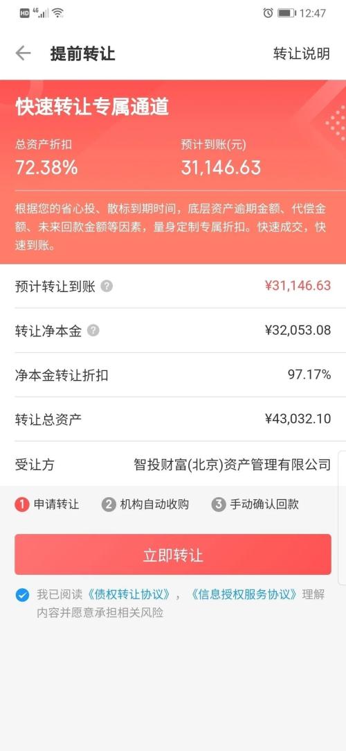 直击P2P清盘倒计时：投资人拿回本金已成一种奢望 | 棱镜