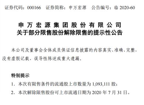 券商股将承压？财通、东方等17家券商300亿市值股份迎解禁，还有多家券商股发布减持公告