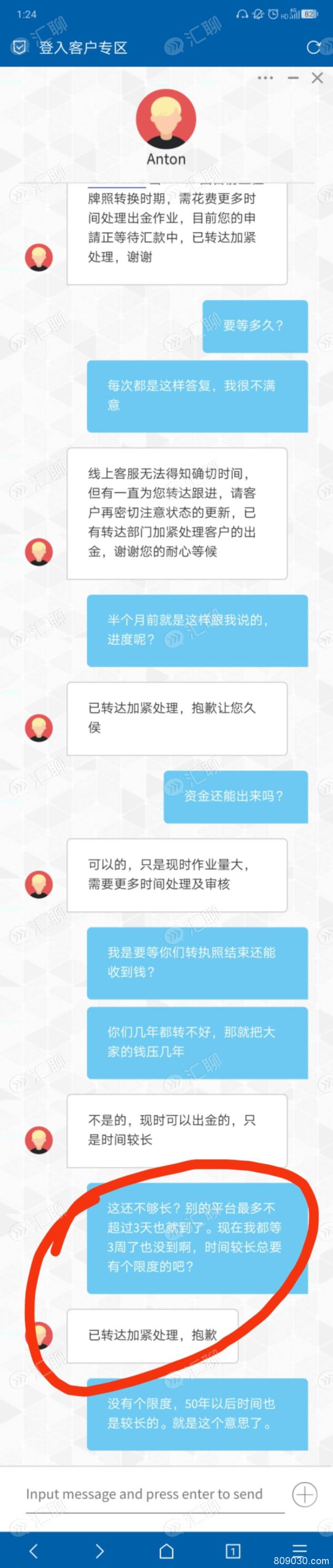 USGFX联准国际：拖延出金，答复模棱两可！