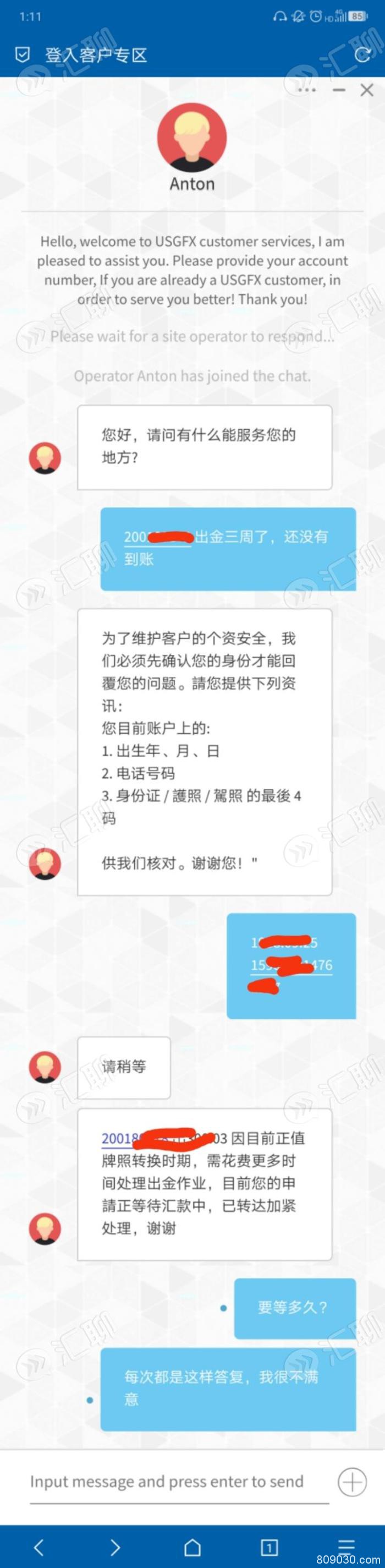 USGFX联准国际：拖延出金，答复模棱两可！