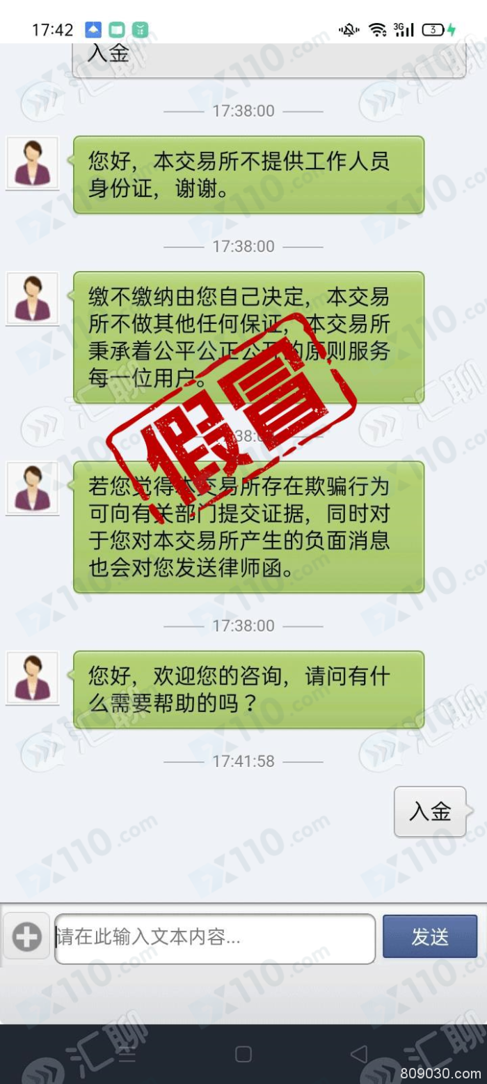 假冒APP：假冒Oanda黑平台连中文名称都假冒的！