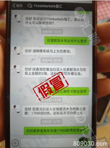 假冒APP：假冒智汇投资平台不给出金，必须让我升级黄金会员！