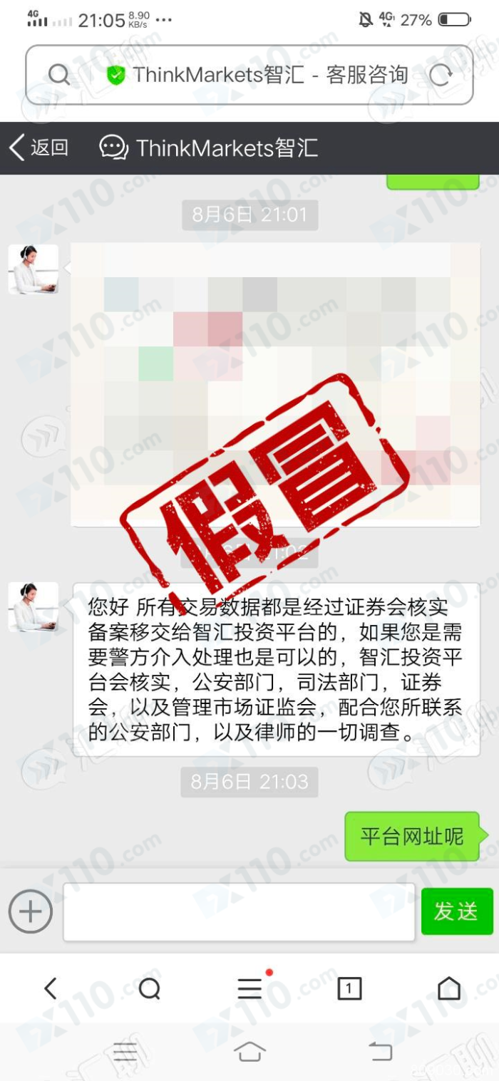 假冒APP：假冒智汇投资平台不给出金，必须让我升级黄金会员！