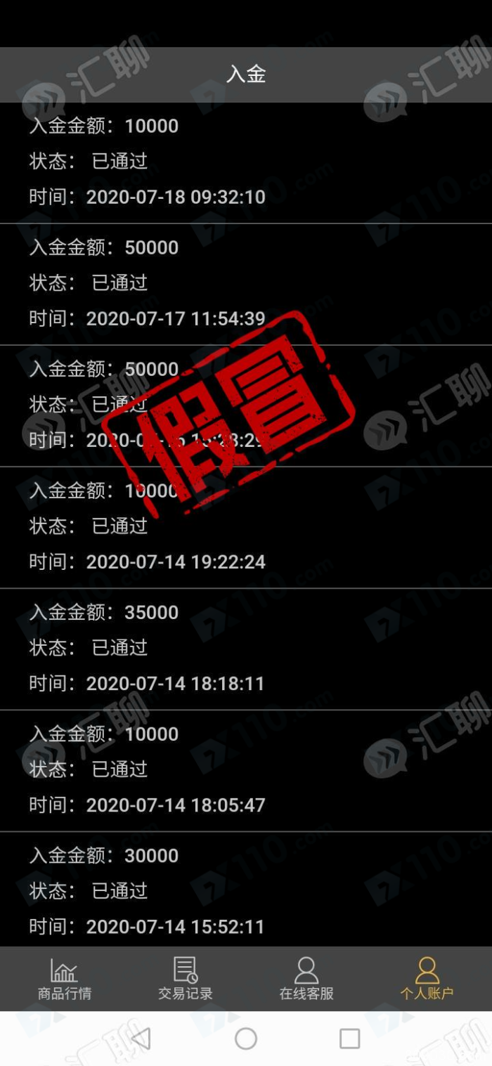 假冒APP：被骗入假冒ICM跟单盈利无法出金，平台现已失联！