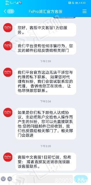 浦汇FxPro平台出金账户涉嫌境外赌博犯罪，已经立案侦查！