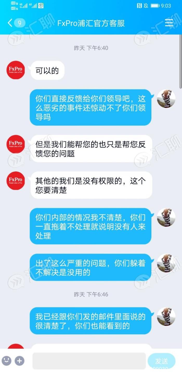 浦汇FxPro平台出金账户涉嫌境外赌博犯罪，已经立案侦查！