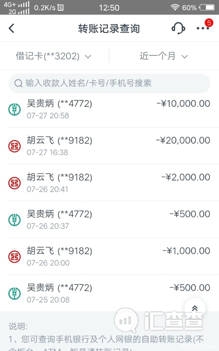 虚假平台：被诱入高盛外汇平台入金，跟单致全部亏损！