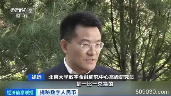 数字人民币要来了！它是法定货币 手机没信号也能用！未来现金是否会被取代？