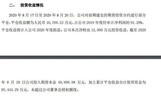 太佩服！4天赚了1个亿 秦安股份2020年期货投资累计收益达6.93亿元