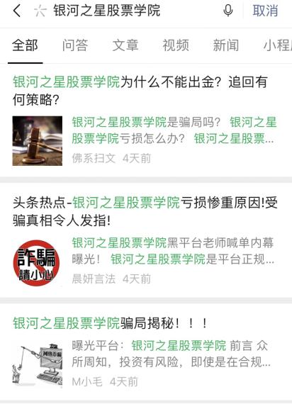 惊爆“杀猪盘”！股价高位闪崩超25% 微信群、直播间“老师”荐股设套