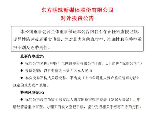 刷屏！马云又出手，“中国神广”来了，概念股飙升近100亿