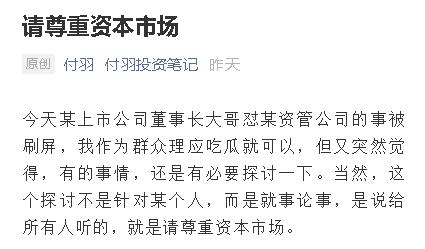 发生了什么？A股风云突变，外资两小时净卖超100亿！3400点失守，又有董事长发话：谁想和我沟通，必