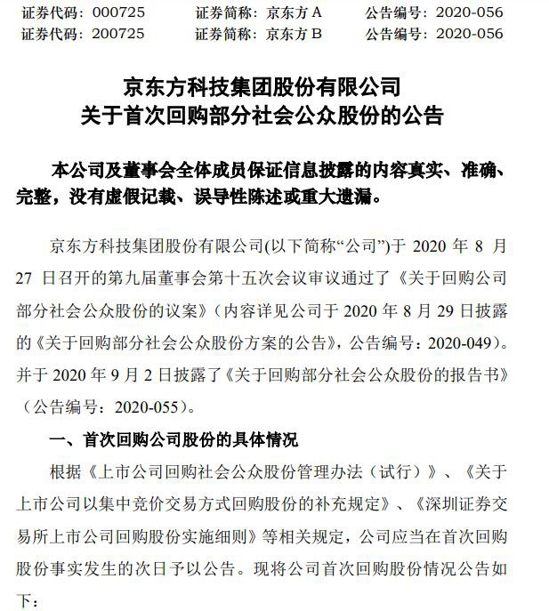 创业板疯了：妖股连续5个20%涨停 更有马云出手一天暴涨250%