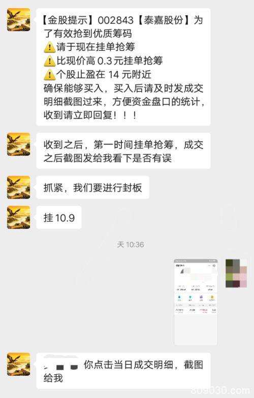 又双现“杀猪盘”！“老师”教你炒股 随后给你吃跌停 董事长怒斥：“良心是黑的！”