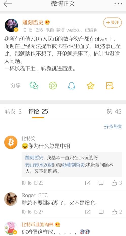 数字货币全线暴跌！徐明星被警方带走！OKEx交易所突然暂停提币 150亿比特币取不出来