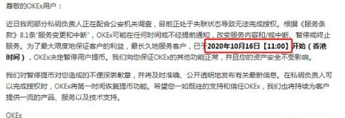 比特币又出大事！一交易平台突然暂停提币，更有曝出创始人被警方带走…