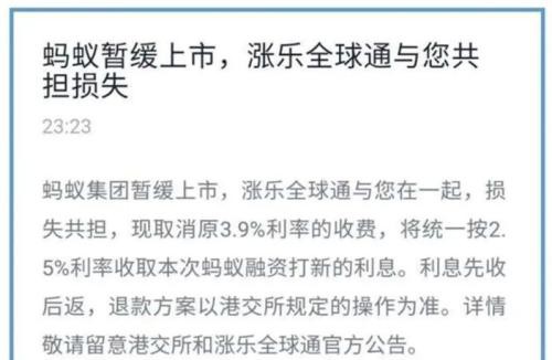 蚂蚁港股退款背后，富途、天风国际等香港券商宣布费息全免，更多券商降息收取