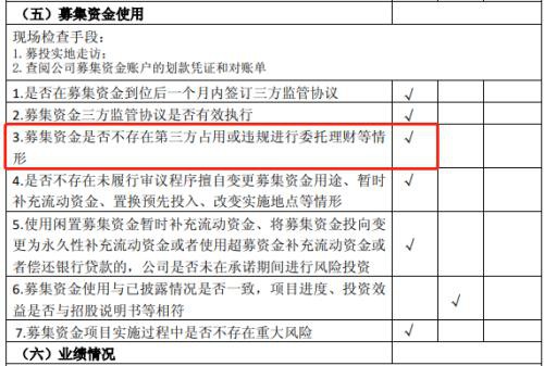 又一券商2名保代遭罚 所为何因？监管继续加码 中介责任不断压严压实