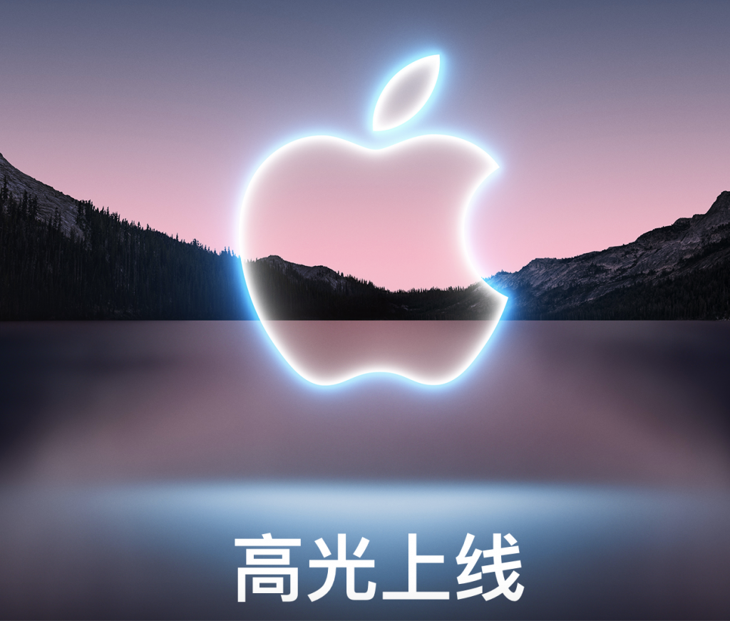 最新iPhone13发布会，将来可能支持区块链？